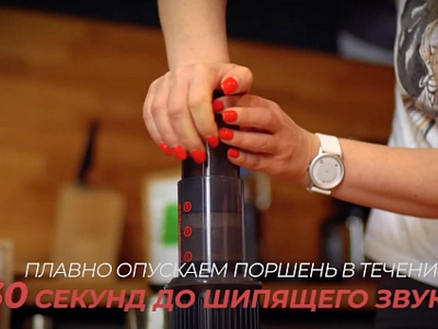 Варим кофе с блондинкой. Аэропресс? Легко (видео)