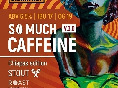 Пиво с мексиканским кофе: so much caffeine v3.0